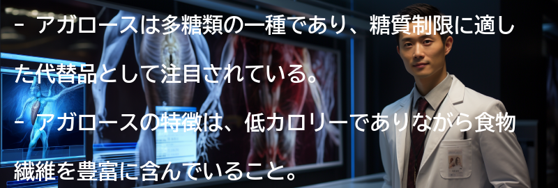 アガロースの使い方とレシピの紹介の要点まとめ