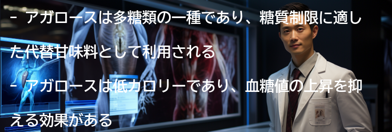 アガロースを使ったおすすめの糖質制限スイーツの要点まとめ