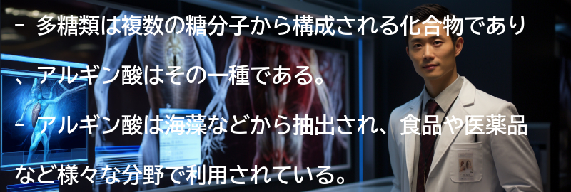多糖類とは何ですか?の要点まとめ