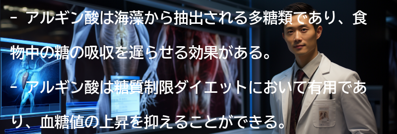 アルギン酸とは何ですか?の要点まとめ