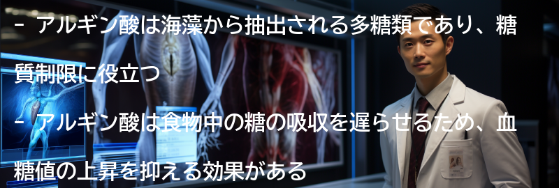 アルギン酸を活用した糖質制限のレシピの要点まとめ