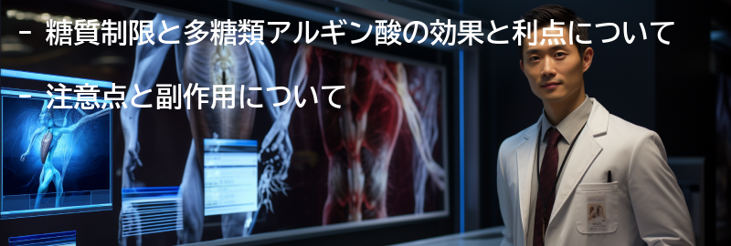 注意点と副作用の要点まとめ