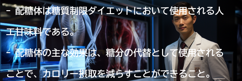 配糖体の効果と副作用の要点まとめ