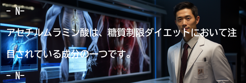N-アセチルムラミン酸とはの要点まとめ