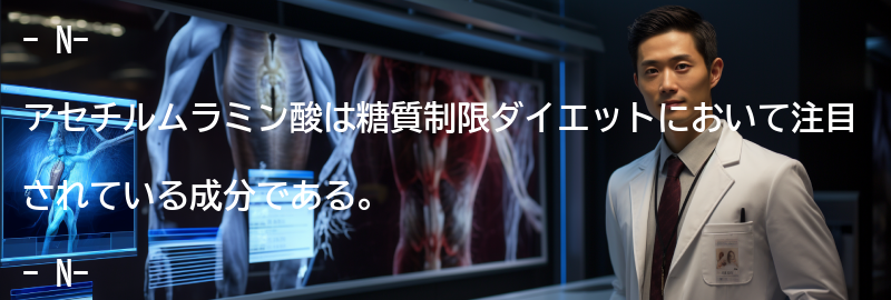 N-アセチルムラミン酸の効果と健康への影響の要点まとめ