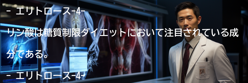 エリトロース-4-リン酸の効果とはの要点まとめ