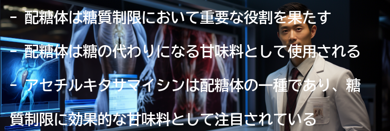 配糖体の種類と特徴の要点まとめ