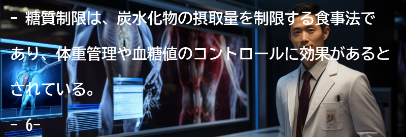 糖質制限と6-ホスホグルコン酸の関係の要点まとめ
