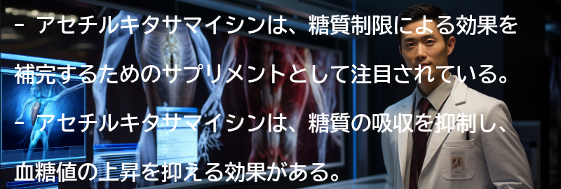 アセチルキタサマイシンの効果と研究結果の要点まとめ