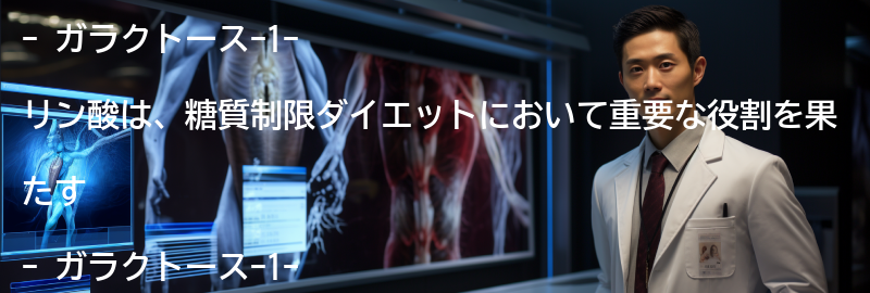 ガラクトース-1-リン酸の役割の要点まとめ