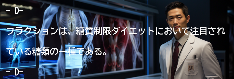 D-フラクションとはの要点まとめ