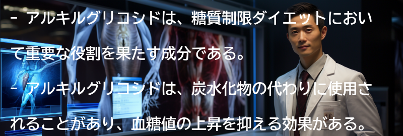 アルキルグリコシドとはの要点まとめ