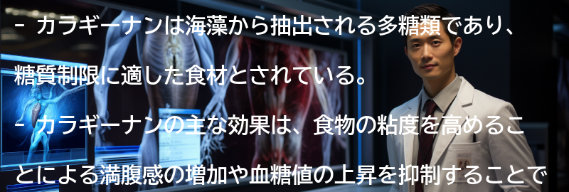 カラギーナンを摂取する方法の要点まとめ
