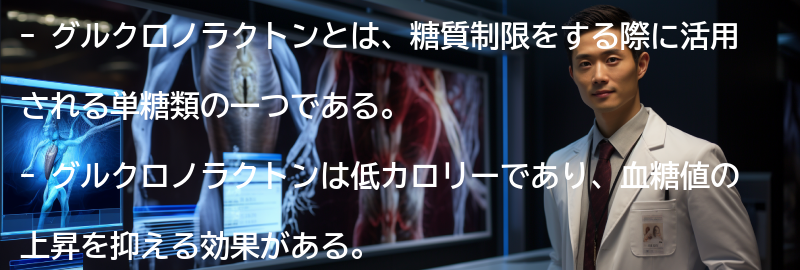 グルクロノラクトンを活用したレシピの紹介の要点まとめ