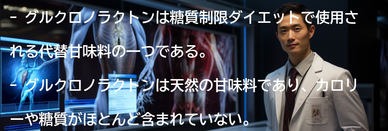 グルクロノラクトンの注意点と副作用の要点まとめ
