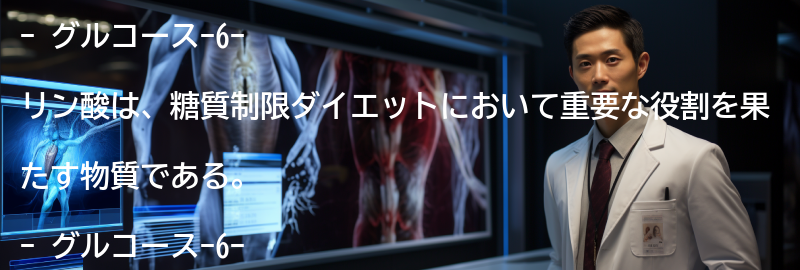 グルコース-6-リン酸とはの要点まとめ