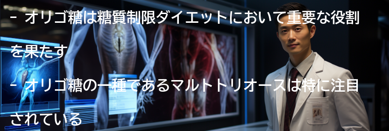 オリゴ糖とはの要点まとめ