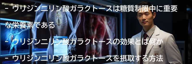 ウリジン二リン酸ガラクトースを摂取する方法の要点まとめ