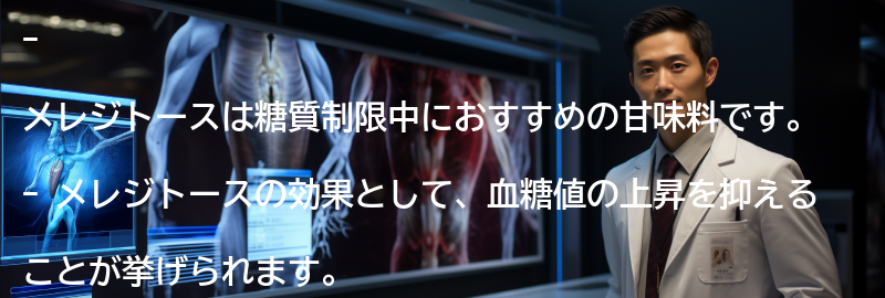 メレジトースを使ったおすすめレシピの要点まとめ