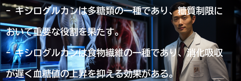 キシログルカンを含む食品の例の要点まとめ
