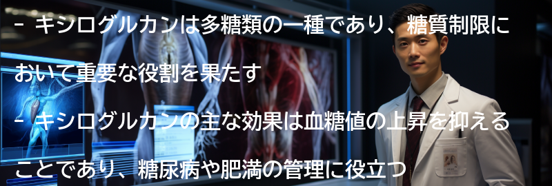 キシログルカンの注意点と副作用の要点まとめ