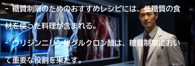 糖質制限のためのおすすめレシピの要点まとめ