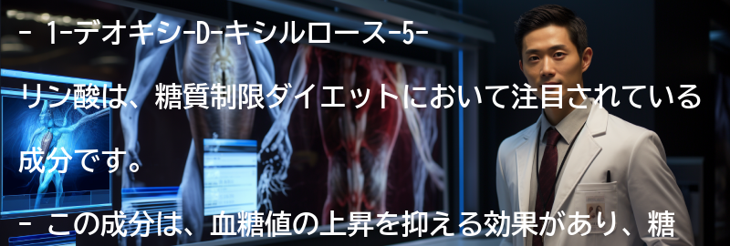 1-デオキシ-D-キシルロース-5-リン酸とはの要点まとめ