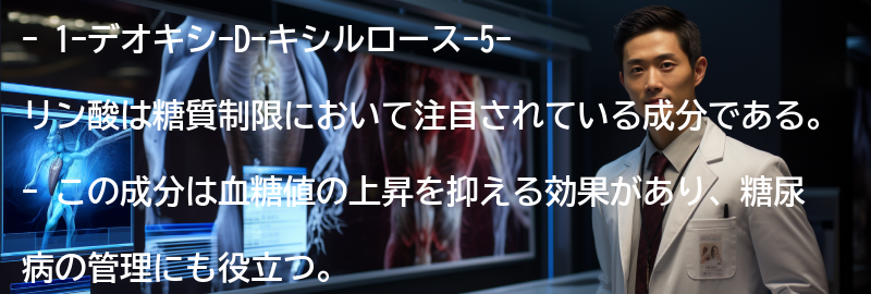 1-デオキシ-D-キシルロース-5-リン酸の効果とはの要点まとめ