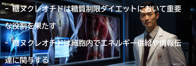 糖ヌクレオチドとはの要点まとめ