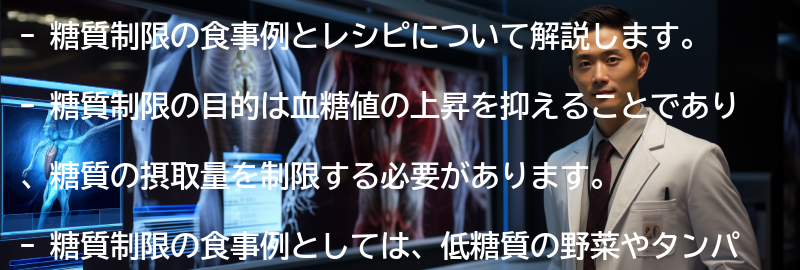 糖質制限の食事例とレシピの要点まとめ