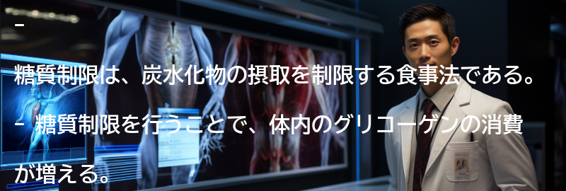糖質制限の注意点の要点まとめ
