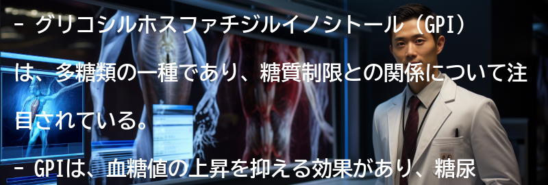 グリコシルホスファチジルイノシトールを摂取する方法の要点まとめ