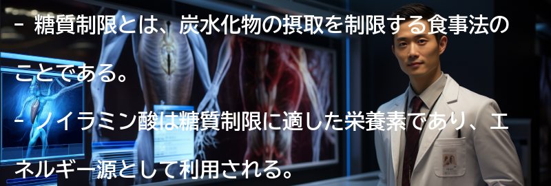 糖質制限とノイラミン酸を取り入れた食事のアイデアの要点まとめ