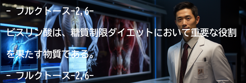 フルクトース-2,6-ビスリン酸とはの要点まとめ