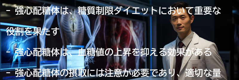 強心配糖体の効果とは?の要点まとめ