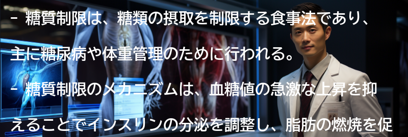 糖質制限の注意点とポイントの要点まとめ