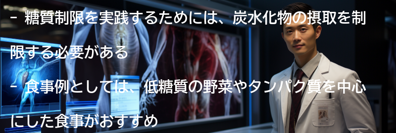 糖質制限を実践するための食事例の要点まとめ