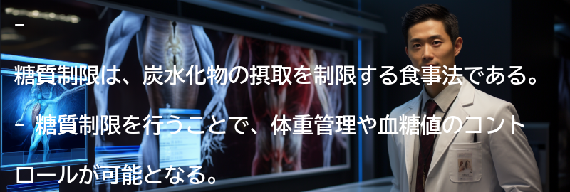 糖質制限の注意点の要点まとめ