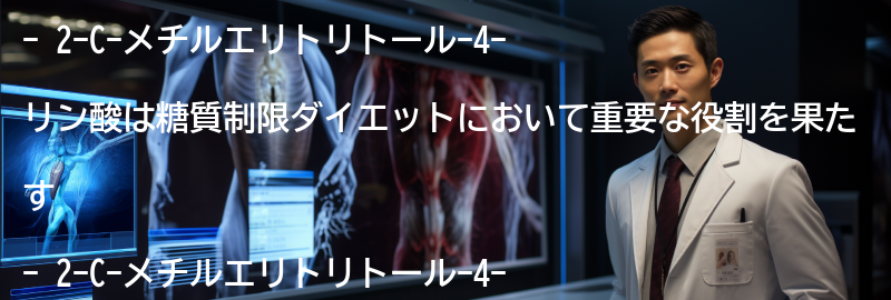 2-C-メチルエリトリトール-4-リン酸の効果と利点の要点まとめ