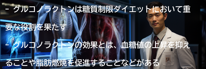 グルコノラクトンの副作用と注意点の要点まとめ