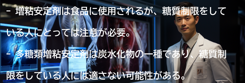 増粘安定剤の注意点と選び方の要点まとめ