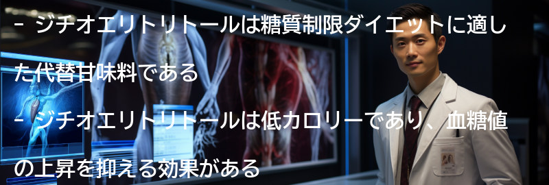 ジチオエリトリトールの効果と利点の要点まとめ