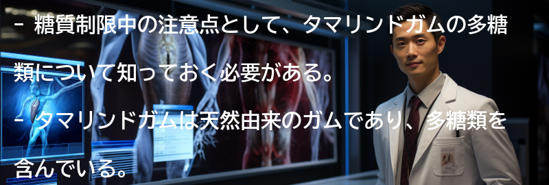 糖質制限中の注意点の要点まとめ