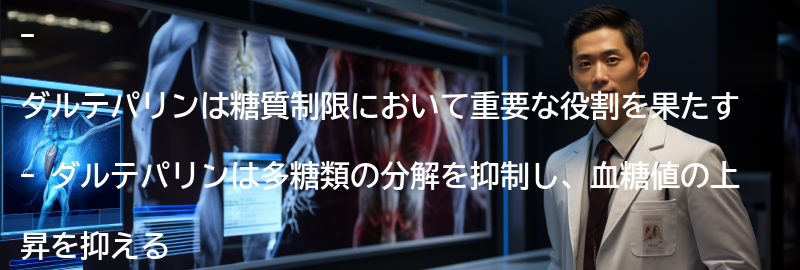 ダルテパリンの効果とは?の要点まとめ