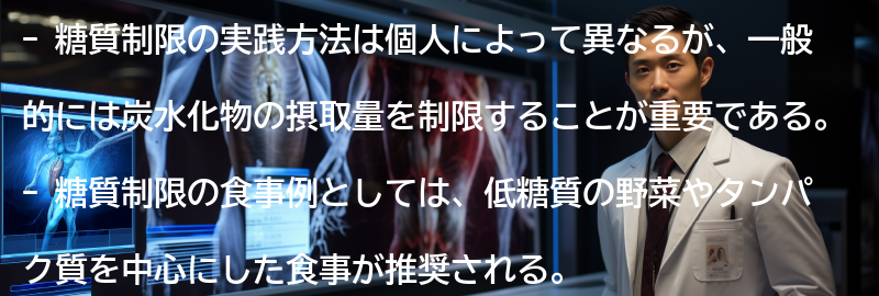 糖質制限の実践方法と食事例の要点まとめ