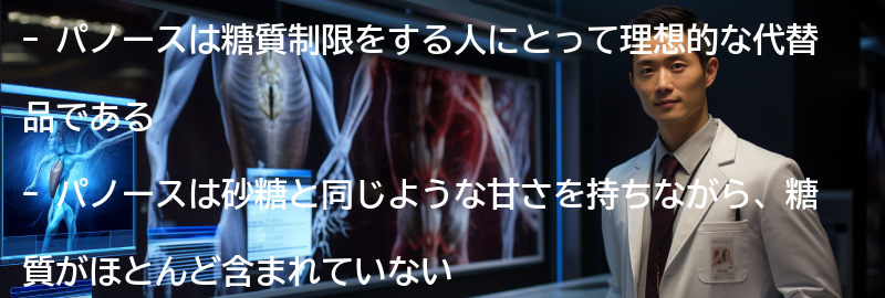 パノースの使い方とレシピアイデアの要点まとめ