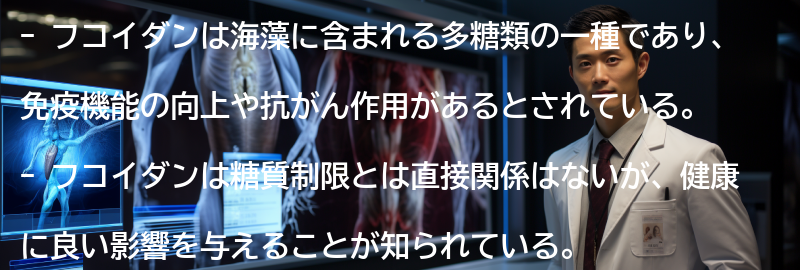 フコイダンの効果とは？の要点まとめ