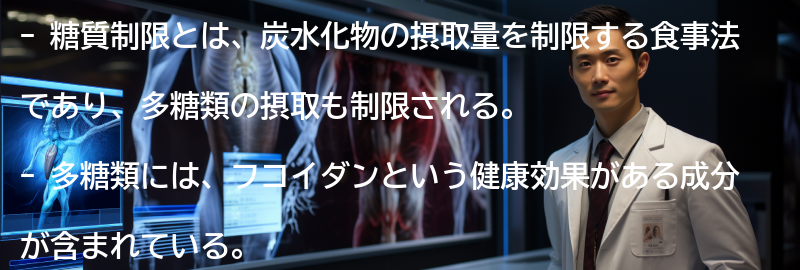 糖質制限と多糖類の関係を理解して健康的な生活を送ろう！の要点まとめ