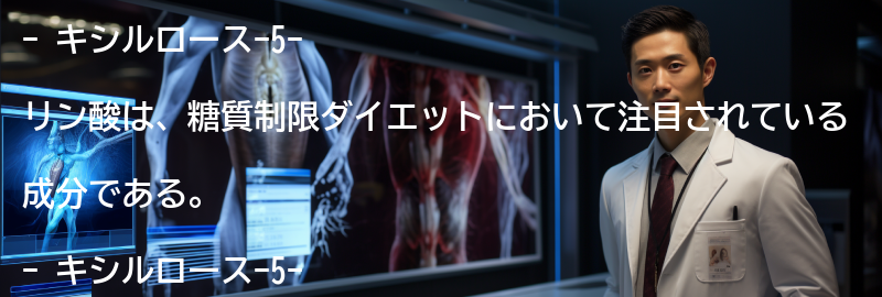 キシルロース-5-リン酸とはの要点まとめ