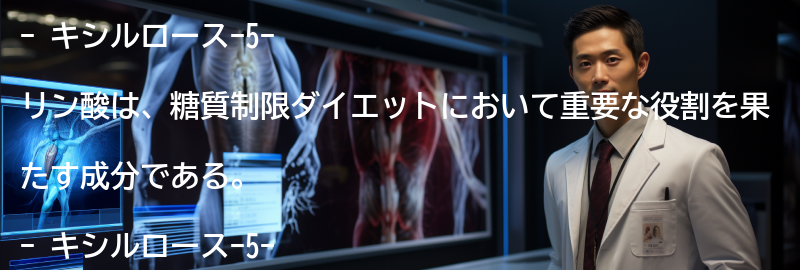キシルロース-5-リン酸の効果とはの要点まとめ